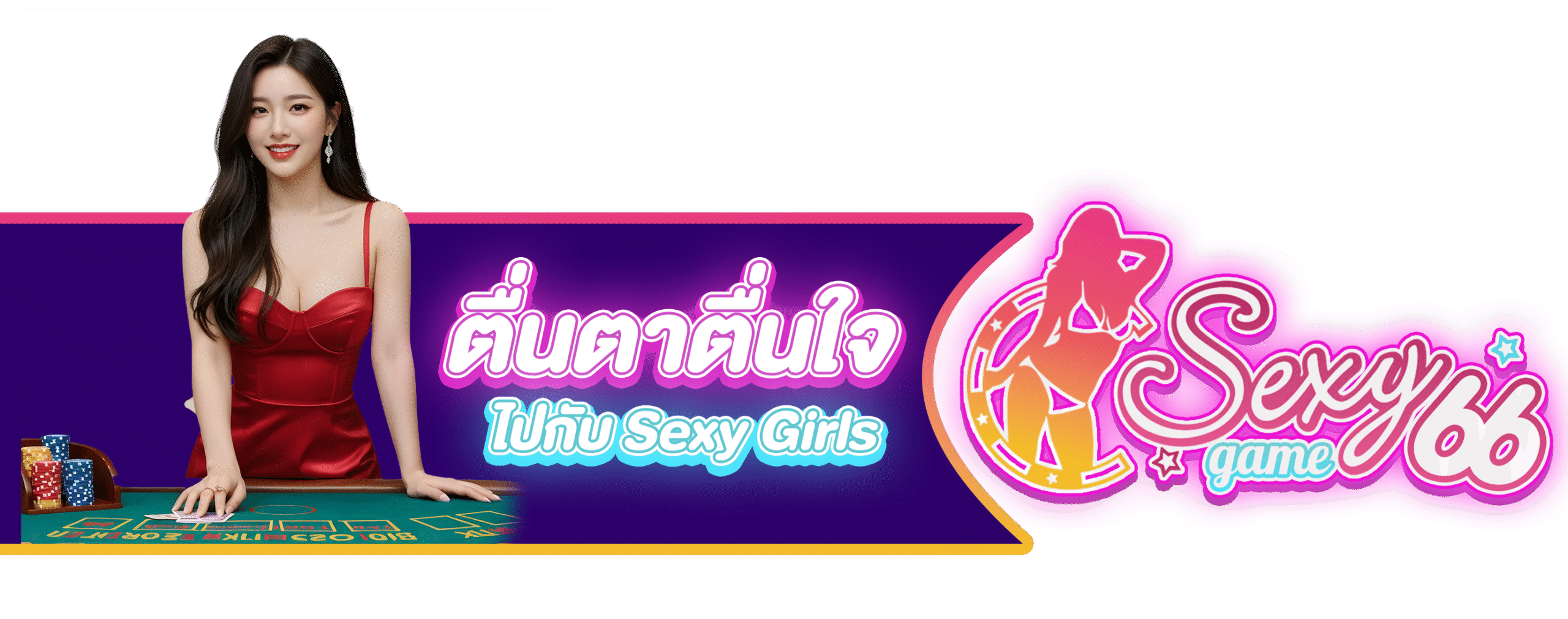 เล่นบาคาร่าออนไลน์