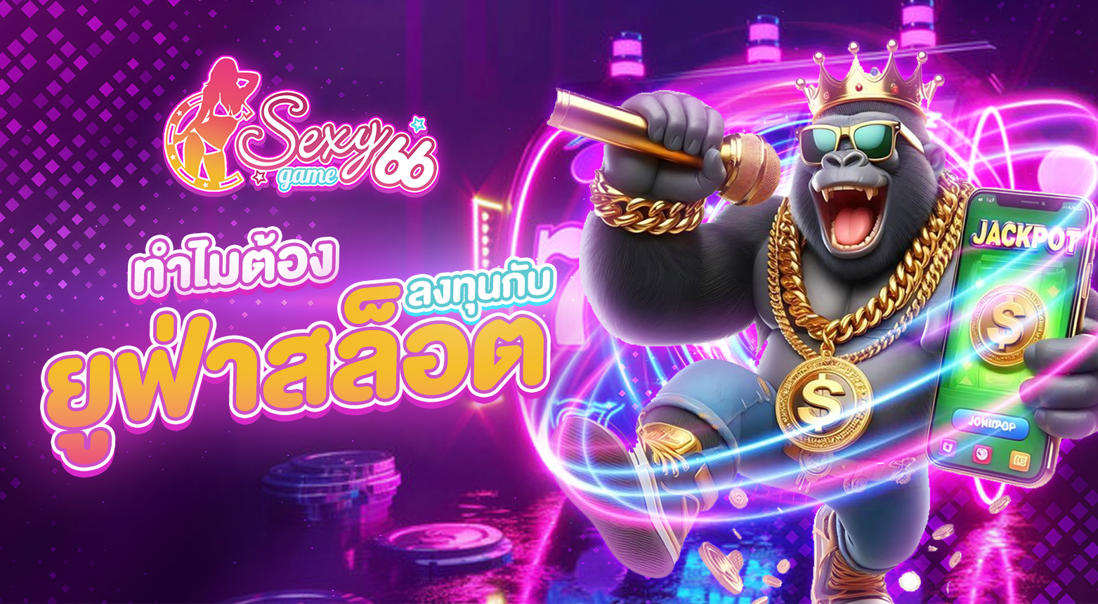 ยูฟ่าสล็อต