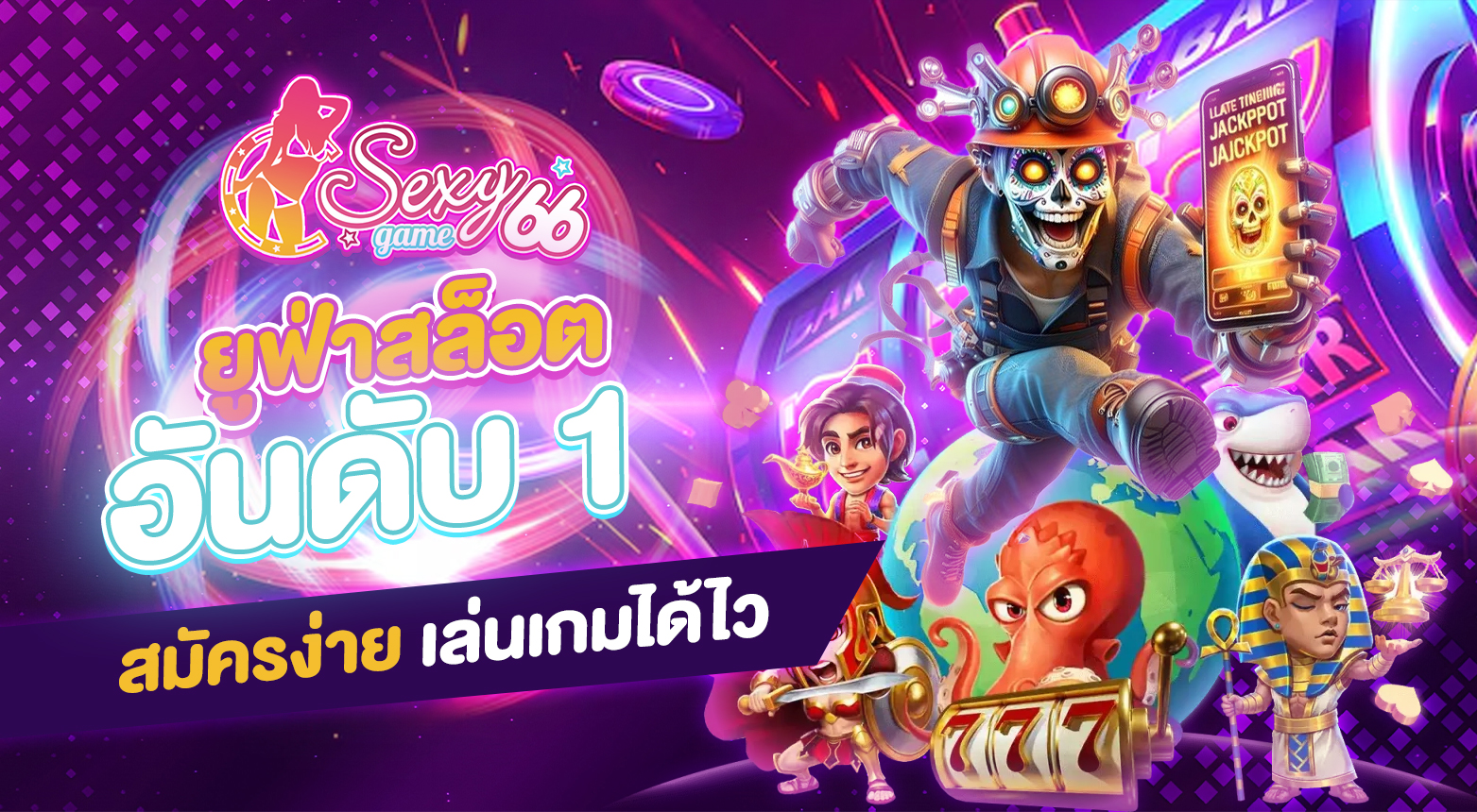 ยูฟ่าสล็อต อันดับ 1