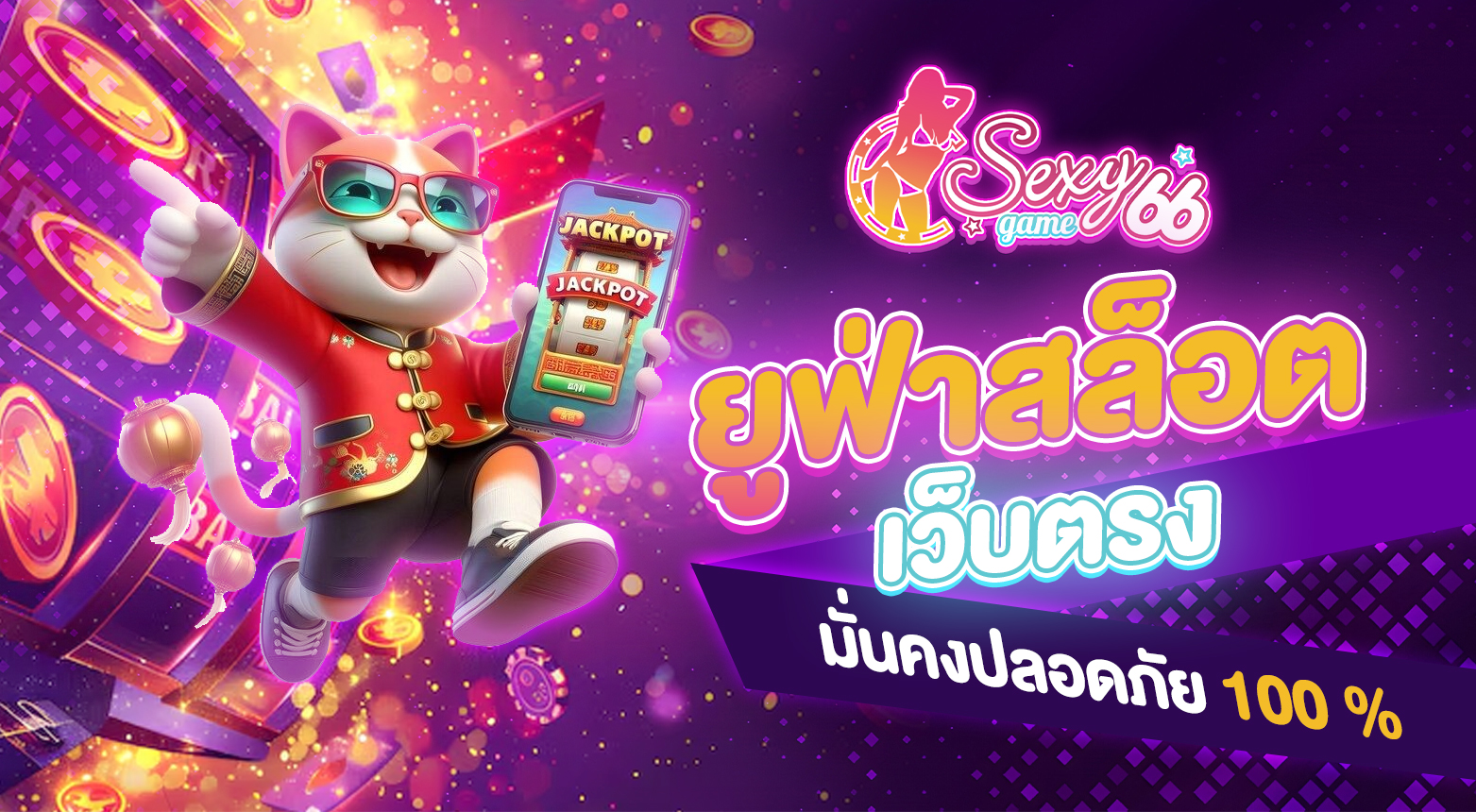 ยูฟ่าสล็อตเว็บตรง