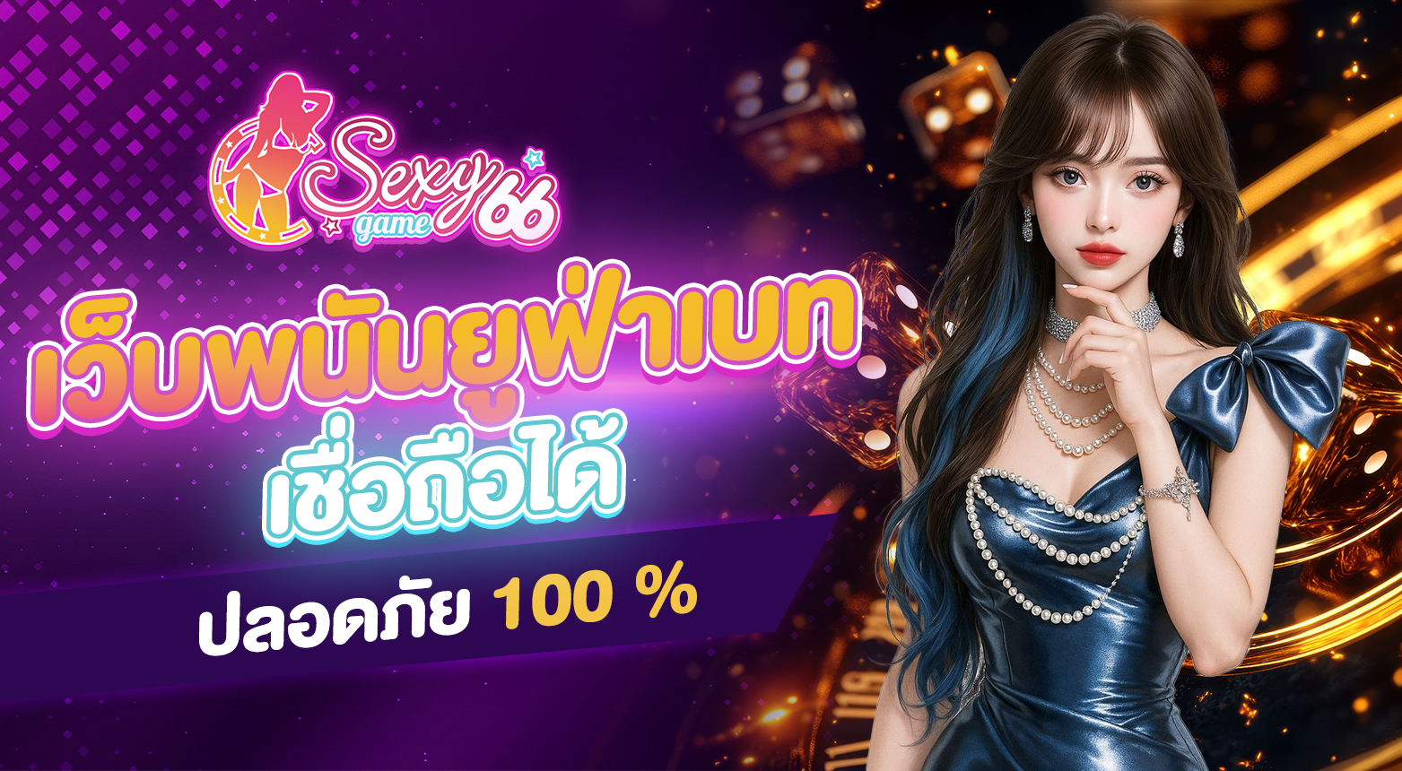 เว็บพนันยูฟ่าเบท